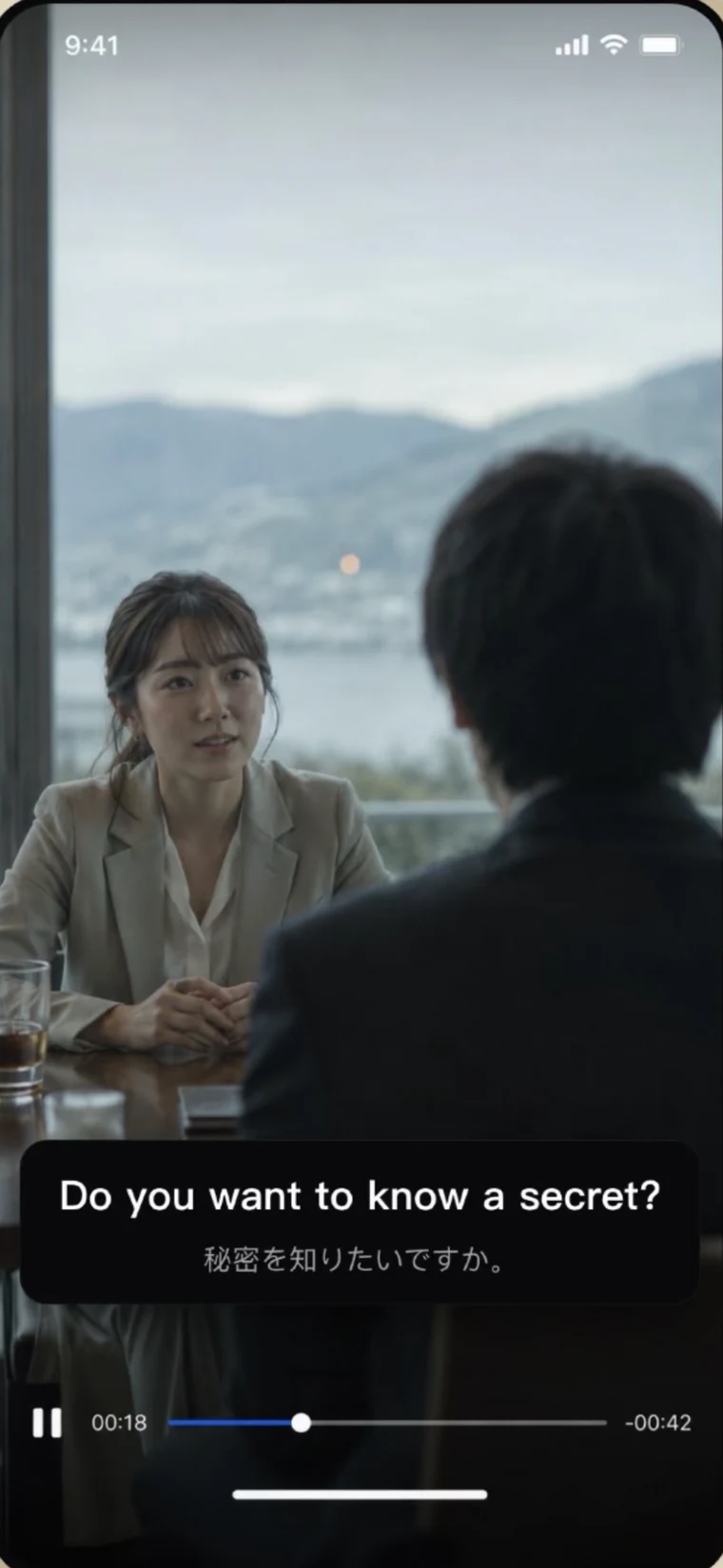 A Japanese drama playing with a floating subtitle reading “Do you want to know a secret?” above the original Japanese line.